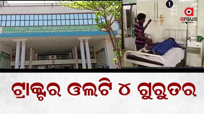 Tusu idol carrying tractor overturned due to heavy load 4 critical in Rayagada