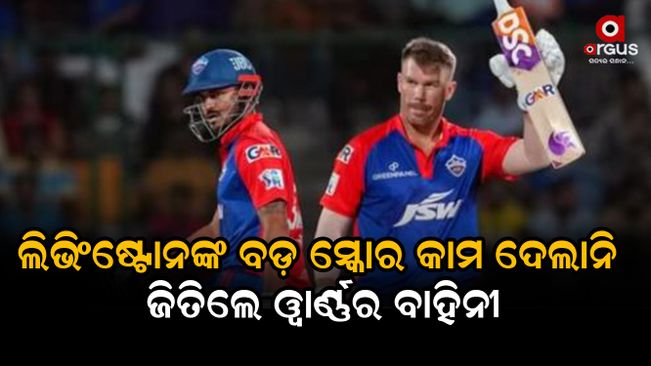 delhi capitals beat punjab kings