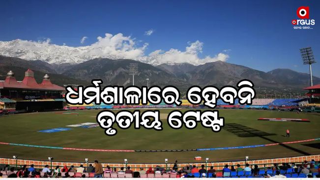 The venue for the third test in Dharamsala shifted to Indore