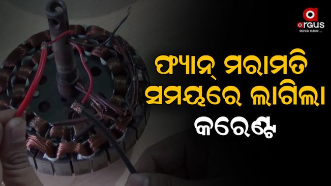 Youth dies due to electric shock