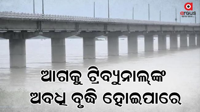 The term of the tribunal has ended in the Mahanadi water dispute case between Odisha and Chhattisgarh