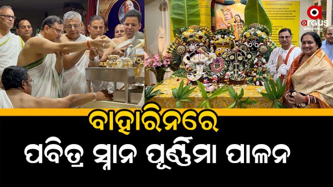 snana Purnima was celebrated at Sagaya ISKCON Jagannath Temple