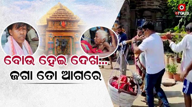 Modern-Day Shravan Kumar Carries Elderly Mother On Shoulder To Seek Darshan of Lord Jagannath