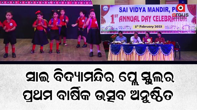 annual function