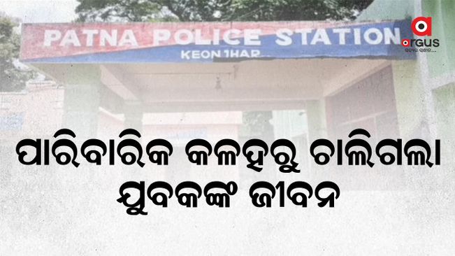 Youth commits suicide inside house in Keonjhar