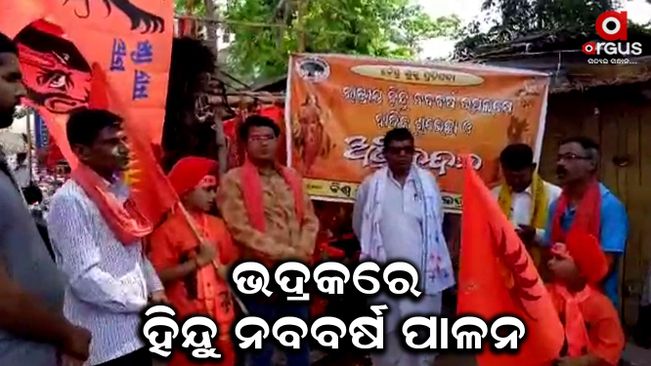 National New Year is celebrated in bhadrak