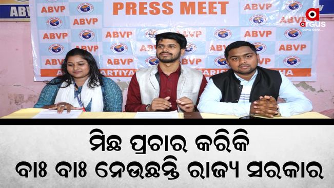ABVP press meet