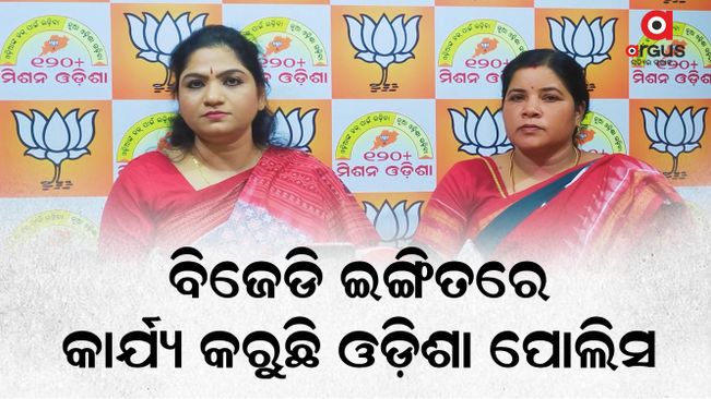 BJP sonali sahoo press meet