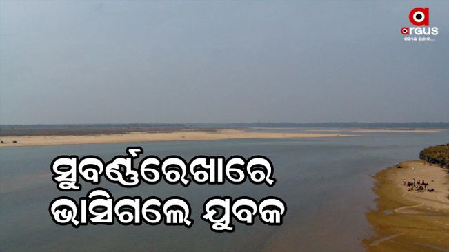 A young man is missing after bathing in the river