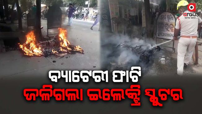 electric-scooter-catch-fire-in-subarnapur