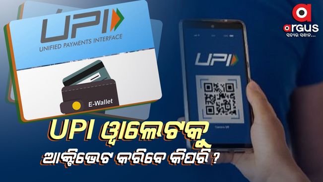 UPI wallet