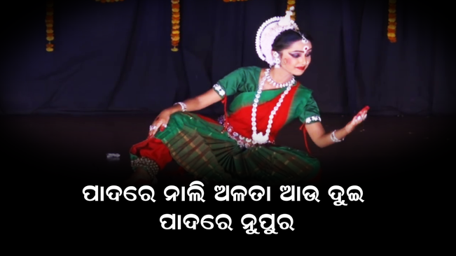 Non-Hindu young woman in love with Kalia and Odia culture Odisha