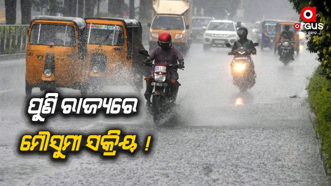 weather update in odisha