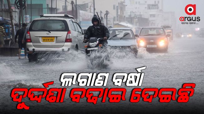 weather update in odisha today | 11 August 2022| Argus News