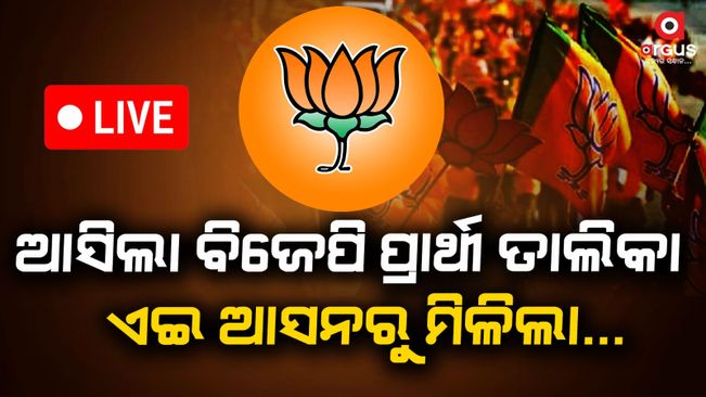 BJP has announced candidates for 6 assembly elections