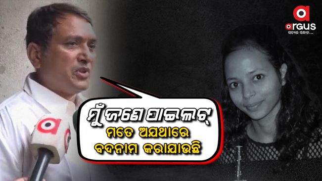 Capt. Dibyashanker Mishra reacted to the murder of Mamita Meher
