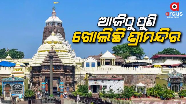 puri temple open after 3 days