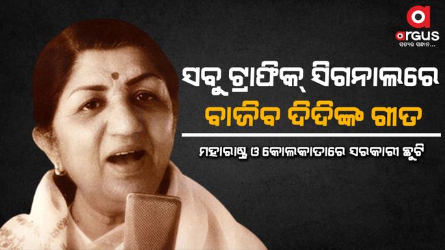 Lata Mangeshkar passes away: West Bengal CM Mamata Banerjee announces to play songs of iconic singer at every public spot, govt installation for next 15 days