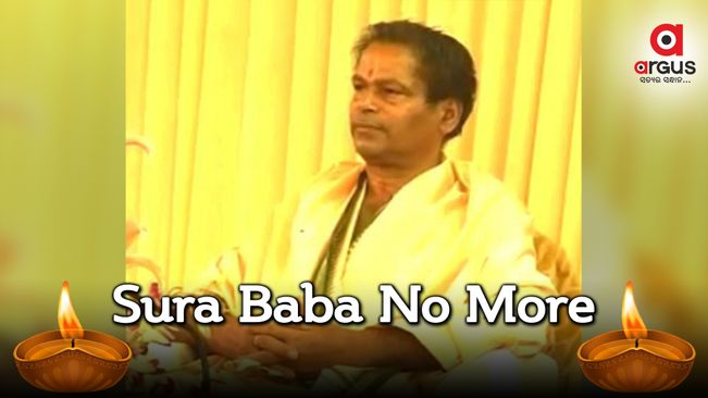 Self-styled Godman Sura Baba passes away