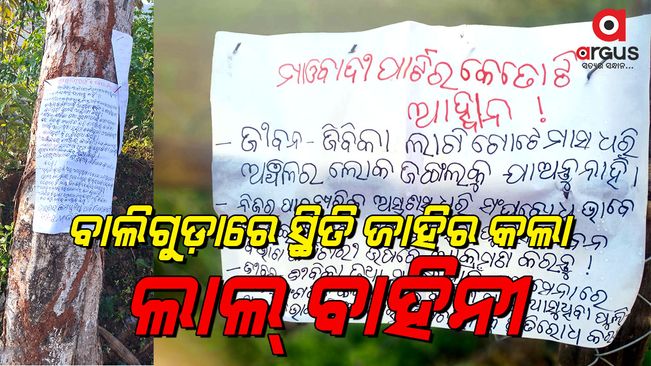 warning for Maoist to celebrate PLGA week from December 2 to 8