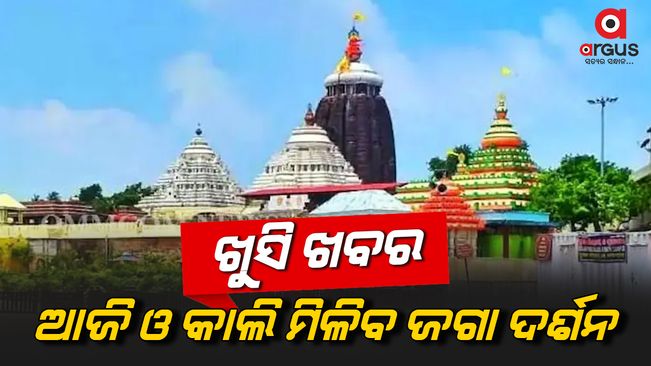 puri-temple is open until 11 pm today and tomorrow-on-kartika-purnima-temple-closed