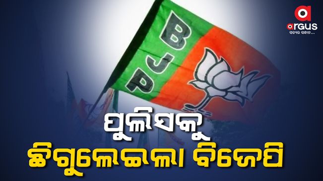 The BJP has reacted to the law and order situation in Pipili and Delang
