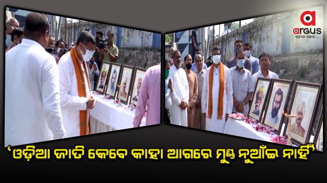  ଉତ୍କଳ ଦିବସରେ ରାଜ୍ୟବାସୀଙ୍କୁ ଧର୍ମେନ୍ଦ୍ର ପ୍ରଧାନଙ୍କ ସମ୍ବୋଧନ   