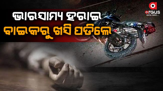 one-died-in-bike-accident-at-sundargarh