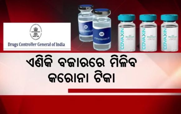 Covishield and Covaxin vaccines are available in the open market at a cost of Rs 295 per dose