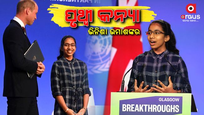 COP26 Glasgow: Vinisha Umashankar Delivers a Powerful Speech