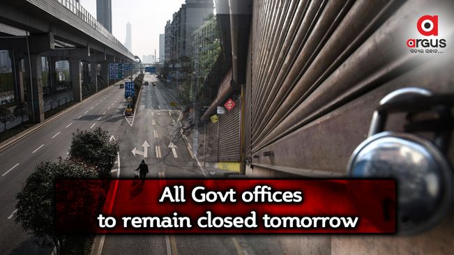 All Govt offices to remain closed tomorrow
