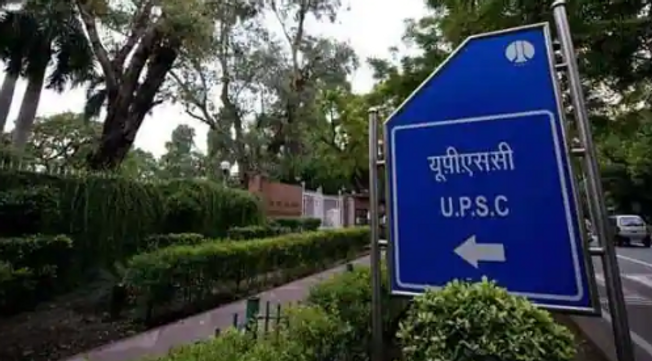 UPSC civil services prelims exam postponed to October 10