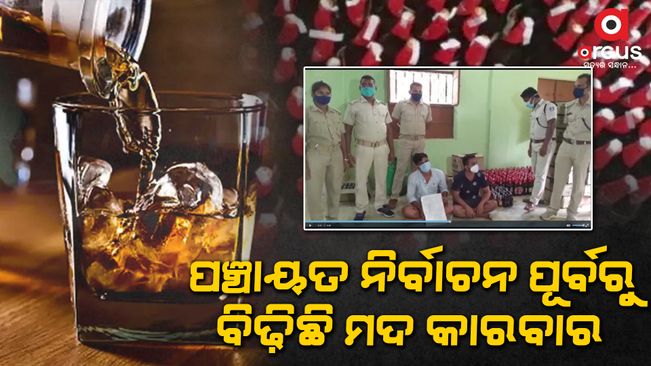 Alcohol trade has risen ahead of the panchayat elections