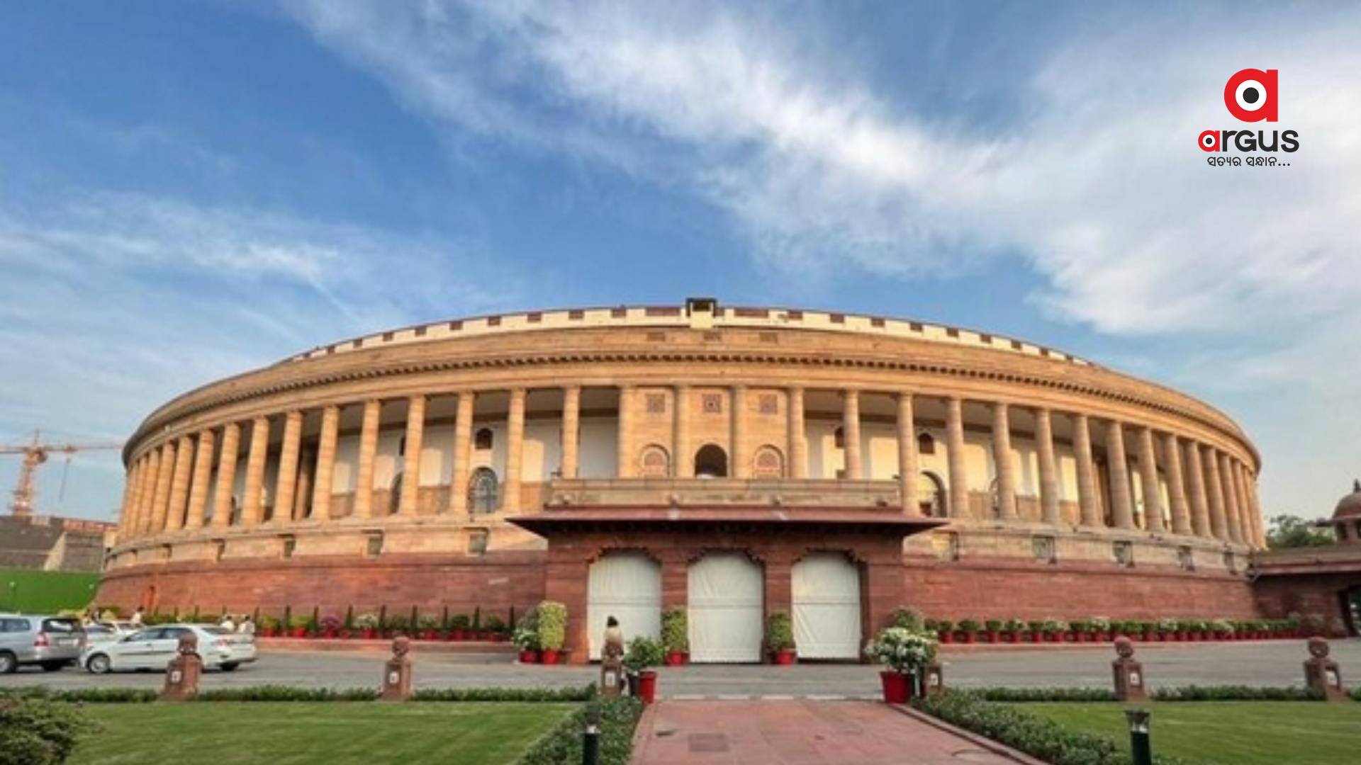 Indian parliament hi-res stock photography and images - Alamy